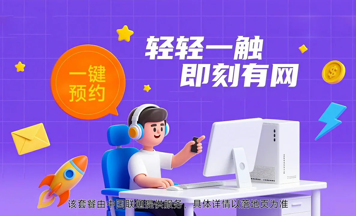汶川县中国联通